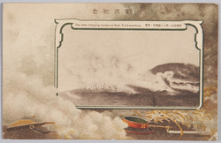 戦役紀念 東鶏冠山ニ於ケル砲煙中ノ突貫 / War Commemoration, Our Men Charging the Enemy on East Keekwanshan Amidst Artillery Smoke image