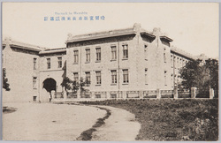 哈爾賓新市街東清鉄道庁 Barrack in Harubin / Eastern Qing Railway Agency in Harbin New Town image