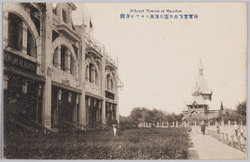 哈爾賓新市街憲兵隊及ニコライ寺院 Nikoraf Temple of Harubin / Military Police and Nikolai Cathedral in Harbin New Town image
