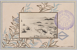 横浜開港五十年記念 / Commemoration of the 50th Anniversary of the Yokohama Port Opening image
