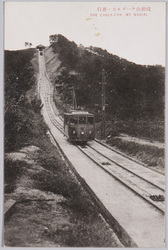 成相山ケ－ブルカー進行 / Mt. Nariai Cable Car in Motion image