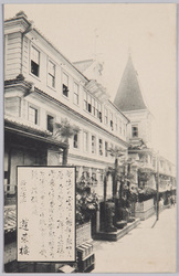 静岡遊廓 蓬莱楼 / Shizuoka Red-light District, Hōrairō image