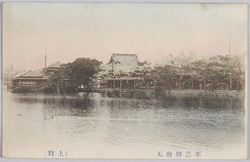 不忍弁財天(上野) / Shinobazu Benzaiten (Ueno) image