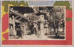 堀之内妙法寺山門前ヨリ石塀ヲ望ム / View of the Stone Wall From Sanmon Gate of Horinouchi Myōhōji Temple image