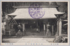 阿夫利神社下社/Shimosha of Afuri Shrine image