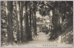 高尾山本坊山門 / Sanmon Gate of the Main Temple, Mt. Takao image