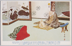 箱根神社由来 / Origins of Hakone Shrine image
