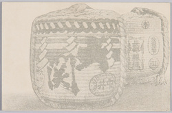 「大関」広告絵はがき / Ōzeki Advertisement Picture Postcard image