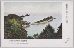 松島の絶景、浜田より見たる馬の背 / Magnificent View of Matsushima, View of Umanose From Hamada image