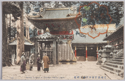 日光 / Nikkō image