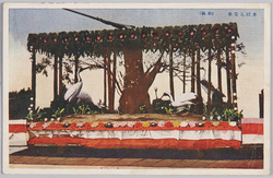奉祝花電車(郡鶴) / Celebratory Decorated Train (Decoration of Cranes) image