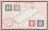 切手、封皮/Stamp, Envelope image