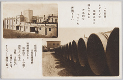 月桂冠醸造所 / Gekkeikan Brewery image