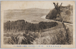 分倍河原古戦場(向の岡よりの展望前面に多摩川の清流横はる) / Bubaigawara Battlefield (View From Mukainooka, With the Clear Stream of Tama River Flowing Across on the Near Side) image