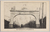 東京凱施門之十　赤坂御所前/Arches of Triumph in Tokyo (Part 10), In Front of Akasaka Palace image