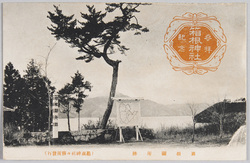 箱根関所跡 / Site of Hakone Sekisho  image