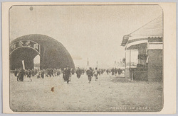 大勅祭記念 砲兵工廠寄付(半球門) / Commemoration of the Grand Chokusai Festival, Artillery Arsenal Donation (Hemisphere Gate) image