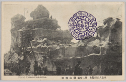 東京大正博覽会 第二会場 鉱山模型 / Tokyo Taishō Exhibition, Site No. 2, Mine Model image