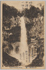 日光華厳ノ滝 / Kegon Falls, Nikkō image