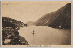 日本三急流ノ一最上川古口附近ノ勝景 / Scenic Beauty of Mogami River Near Furukuchi, One of the Three Swiftest Rivers in Japan image