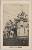東京凱旋門之十二　三越呉服店/Arches of Triumph in Tokyo (Part 12), Mitsukoshi Department Store image
