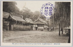 成田名勝 水行場及断食場 / Scenic Beauties of Narita, Suigyōba and Fasting Hall image