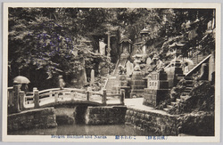成田名勝 こわれ不動 / Scenic Beauties of Narita, Koware Fudō image
