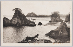 松島名勝 / Scenic Beauties of Matsushima image