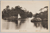 雄島全景/Panoramic View of Oshima Island image