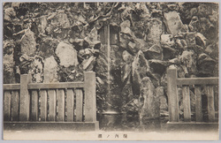 境内ノ滝 / Waterfall in the Precincts image