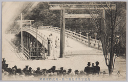 内宮宇治橋北側二柱ニ万度麻奉納式 / Mandonusa Offering Ceremony at the Pillar on the North Side of Uji Bridge of the Inner Shrine image