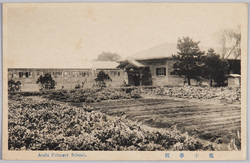 旭小学校 / Asahi Elementary School image