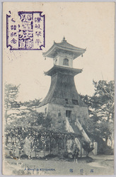 高灯籠 / Takadōrō image