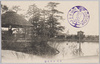 尾張　中村公園/Nakamura Park, Owari image