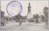 征清紀念碑/Sino-Japanese War Memorial Monument image