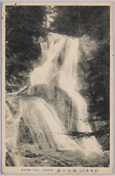 日光名所 霧降の滝 / Famous Landmarks of Nikkō, Kirifuri Falls image
