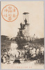 尾張　津嶋大祭(朝祭の一部)/Tsushima Grand Festival, Owari (Part of the Morning Festival) image