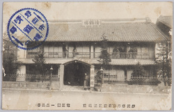 静岡停車場前旅館 清鶴楼 / Seikakurō, a Ryokan in Front of Shizuoka Station image