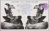 仏国万国大博覧会ニ出品ノ際記念写真/Commemorative Photograph of Exhibit at the Paris Exposition image