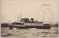 東京湾汽船純遊覧船 葵丸 / Tokyo Bay Sightseeing Pleasure Boat S.S. Aoimaru image