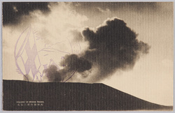 大島三原山御神火 / Mt. Mihara Revered as a Gojinka (Fire of the Gods), Ōshima Island image
