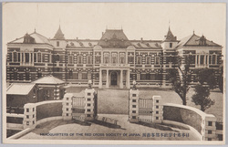 日本赤十字社本部事務所 / Japanese Red Cross Society Headquarters Office image