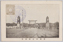 靖国神社銃剣塔 / Yasukuni Shrine Bayonet-Shaped Towers image