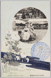 武州川和松林圃 / Shōrimpo Chrysanthemum Gardens, Kawawa, Bushū image