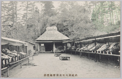 武蔵国川和虎渓園鶴雲荘 / Kokeien Gardens, Kawawa, Musashi Province: Kakuunsō image