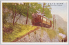相州箱根　湯本電車/Hakone, Sōshū: Electric Train in Yumoto image