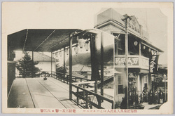 熱海温泉万人風呂入口とバルコニー / Atami Hot Springs: Entrance and Balcony of the Banninburo Bathhouse image