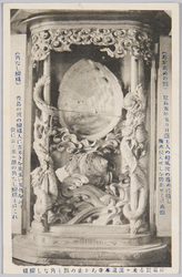 横須賀市米ケ浜龍本寺 あか止の鰒と角なし蠑螺 / Yonegahama Ryūhonji Temple, Yokosukashi: Abalone That Prevented Flooding of the Boat and Hornless Turban Shell image