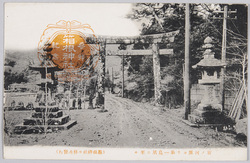 箱根神社 賽ノ河原ヨリ第一鳥居ニ至ル / Hakone Shrine, From the Sai no Kawara (Children's Limbo) to the First Torii Gate image
