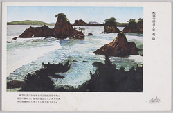 松島の絶景 / Superb View of Matsushima image
